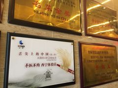 -清真·益鑫羊肉手抓馆(花园北街店)