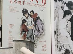 -炎黄艺术馆