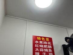 -豆花饭(新华路店)