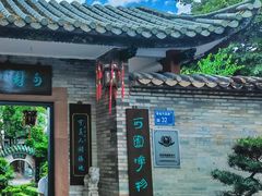 -东莞市可园博物馆