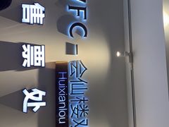 -WFC会仙楼观景台