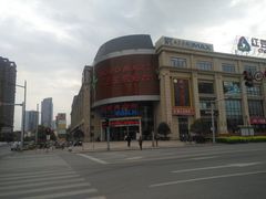 -无锡金悦广场Mall