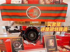 -博多一蘭·乌冬·定食·烧串(徐家汇店)