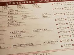 菜单-池记(尖沙咀店)