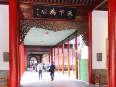 -南京中国近代史遗址博物馆(南京总统府)