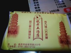 联系方式-龙老五汤店(站前西路店)