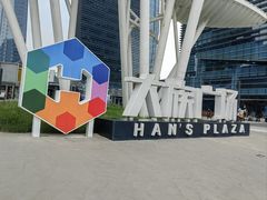 -大族广场Mall&More