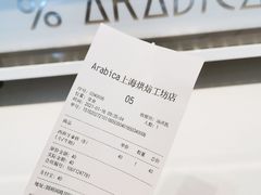账单-% Arabica阿拉比卡咖啡烘焙工坊