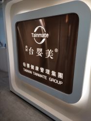 -台湾台婴美月子中心(长沙保利店)