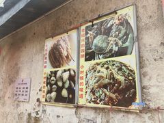 -丁来兴酒店(西街店)