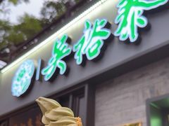 -吴裕泰茶庄(鼓楼店)