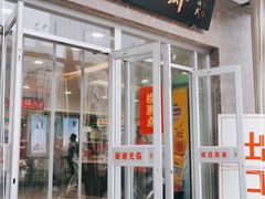 门面-芦庄子桂顺斋(和平路总店)