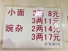 -赵伍面庄(松石大道店)