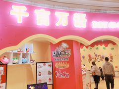 -盐城大有境(解放南路店)