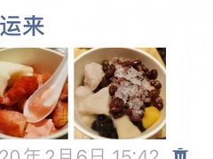-鲜芋仙(太原街万达店)