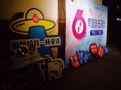 -青咖啡(三坊七巷店)