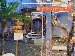 -安德鲁户外烧烤帐篷营地(马泉营店)