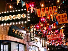 -1192弄老上海风情街(世纪汇广场店)