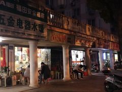 门面-品味轩(华山路店)