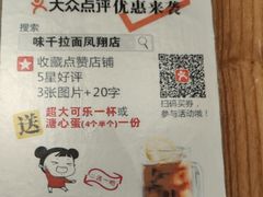 -味千拉面(航洋国际购物中心)