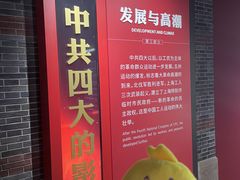 -中共四大纪念馆
