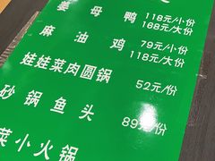 -乡亲鹅肉城(吴江店)