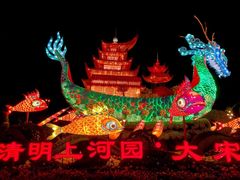 -清明上河园