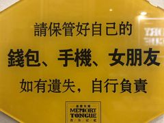 -舌尖记忆重庆火锅(悉尼店)