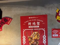 -幸福小串·地摊小炉子(三阳路店)