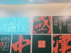 -塔斯汀中国汉堡(员村店)