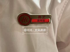-海底捞火锅(壹悦城店)