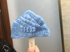 -马迭尔冷饮厅1906(中央大街店)