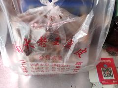 -老王豆皮