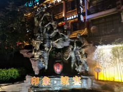 -印象鲵宴·张家界地标美食名片(溪布街店)