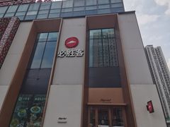 -必胜客(沈辽路万达店)