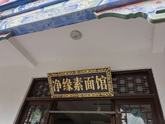 -皇罗禅寺