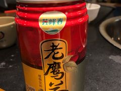 老鹰茶-晓宇重庆火锅(龙首店)