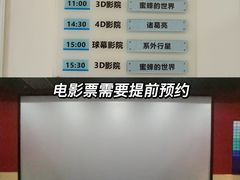 -佛山科学馆