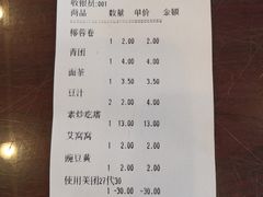 账单-护国寺小吃店(红莲南路店)