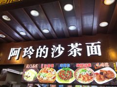 -老闽味沙茶面·姜母鸭(传承35年曾厝垵店)