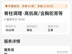 -仰生如卉推拿养生馆(酒仙桥店)