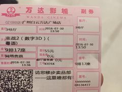 -万达影城(白云万达广场IMAX店)