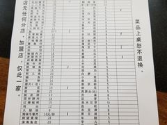 账单-大龙火锅(老店)