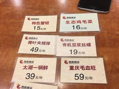 -西新饭店(城中店)