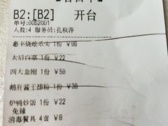 -惠丰堂饭庄·烤鸭·京味菜(西北旺·唐家岭店)