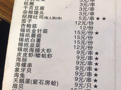 菜单-老虎滩大连海鲜烧烤(建邺云锦路总店)