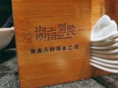 -湖南别院·美学庭院餐厅(惠阳店)