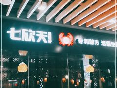 -宝龙城(杭州滨江店)