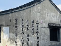 -绍兴书圣故里景区