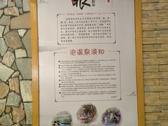 -泉眼温泉